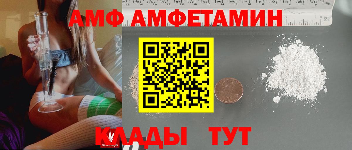 Десногорск  Amphetamine  Вход с VPN  АМФ 98%  Amphetamine 