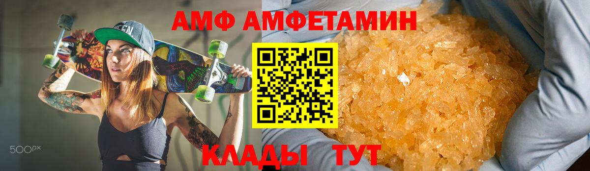 АМФЕТАМИН 97% Десногорск