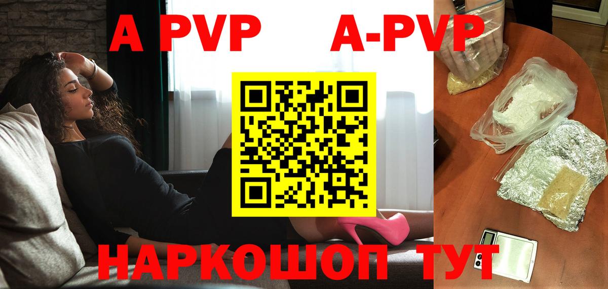Альфа ПВП крисы CK  Вход с VPN  Десногорск  Alfa_PVP  Alpha PVP СК 