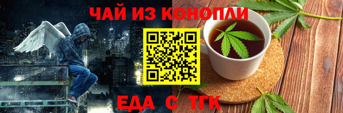 Печенье с ТГК конопля Десногорск