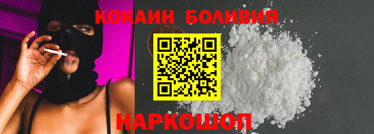 COCAIN Колумбийский Десногорск