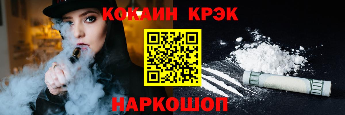 МАРИХУАНА  ТГК  ГАШИШ  Десногорск  ГАШ  МЕФ   Вход с VPN  COCAIN 