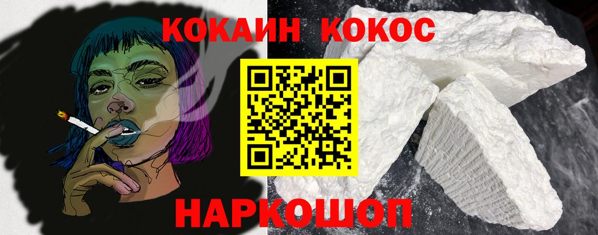 КОКАИН  Кокаин Перу  как найти   Вход с VPN  Десногорск  Cocaine 99% 