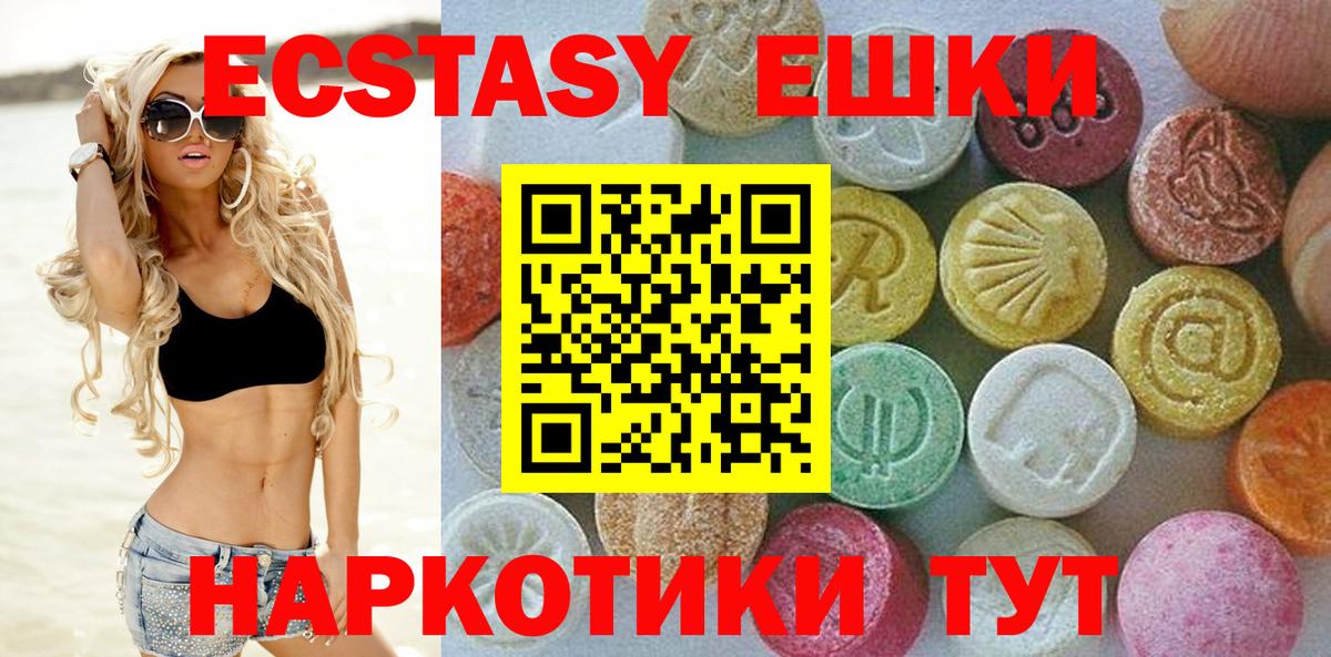 Экстази 280мг  Вход с VPN  Экстази Cube  Десногорск 