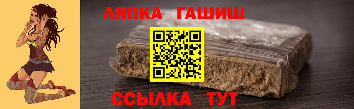 Десногорск  Гашиш Ice-O-Lator  Вход с VPN  ГАШИШ 40% ТГК 