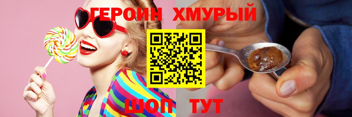 ГЕРОИН VHQ  Героин  Десногорск  Вход с VPN 