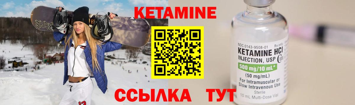 КЕТАМИН ketamine  Вход с VPN  Десногорск  Кетамин VHQ 