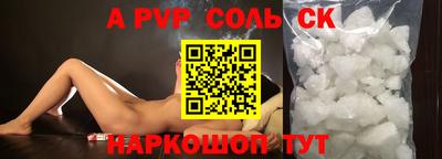 спайс Кунгур