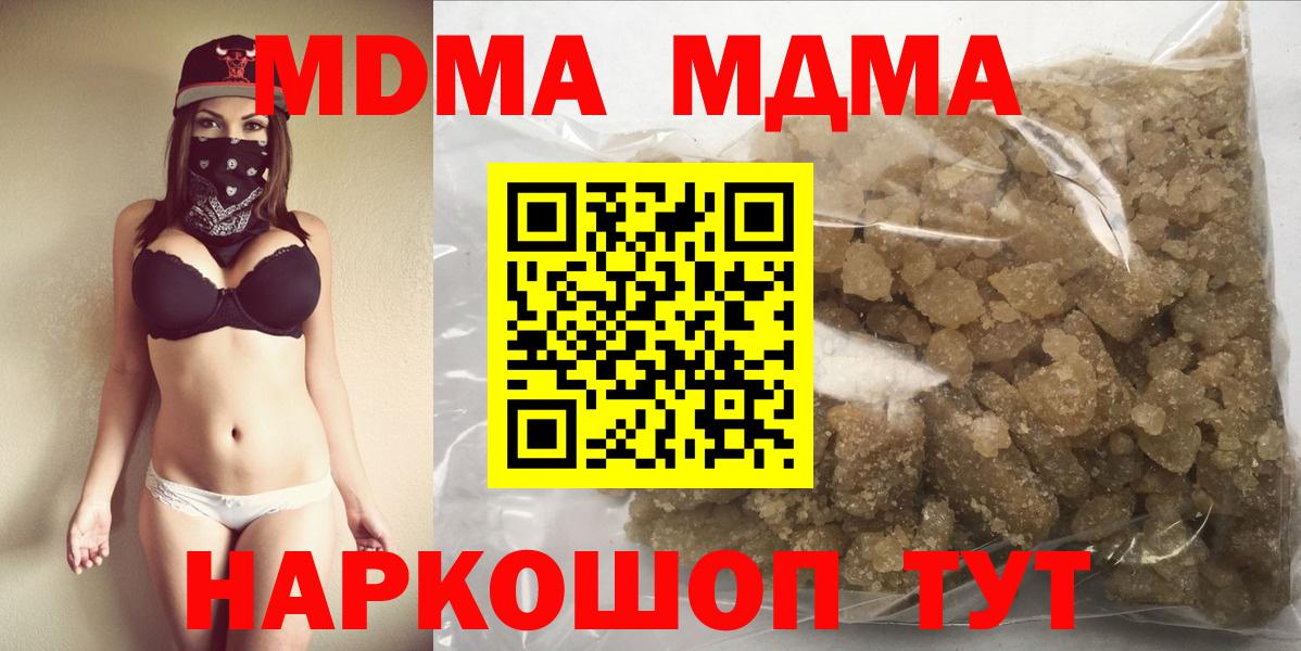 MDMA crystal Десногорск