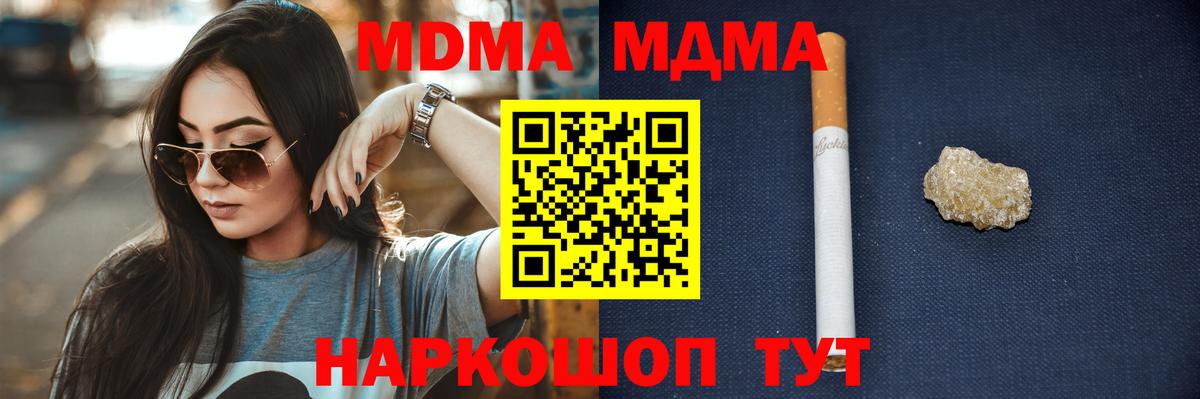 Десногорск  MDMA молли  МДМА молли  Вход с VPN 