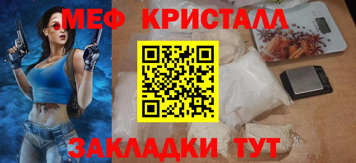 МЕФ мука Десногорск
