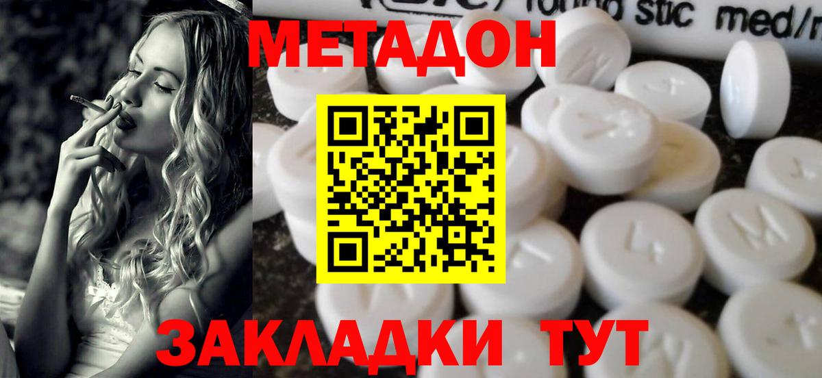 mega зеркало  Вход с VPN  Десногорск  МЕТАДОН methadone 
