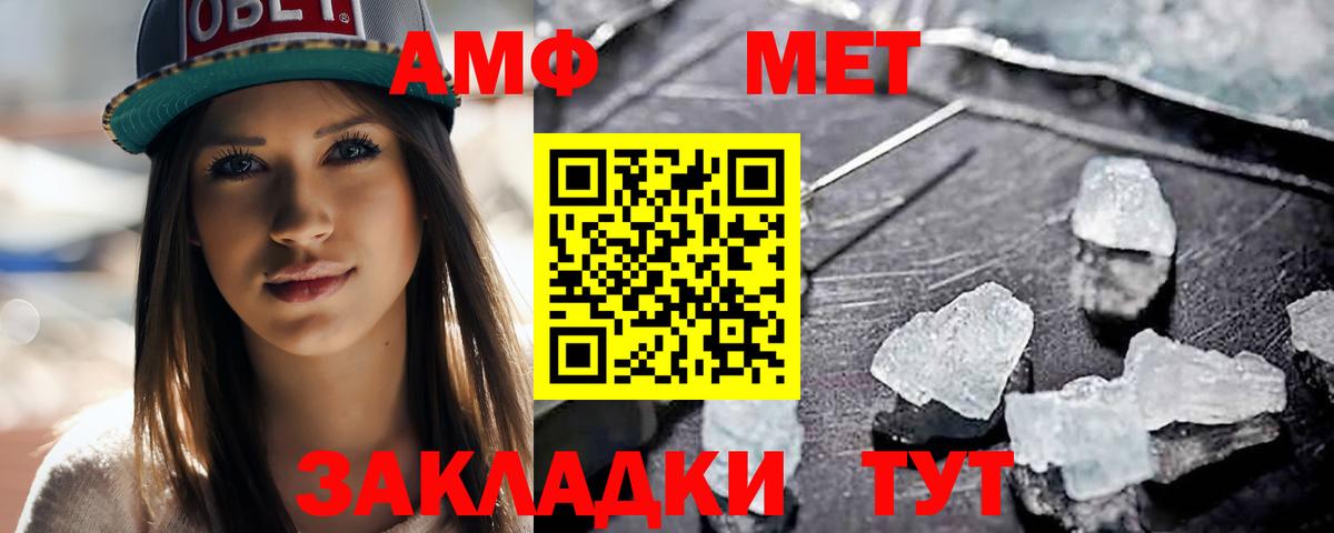 Метамфетамин кристалл Десногорск