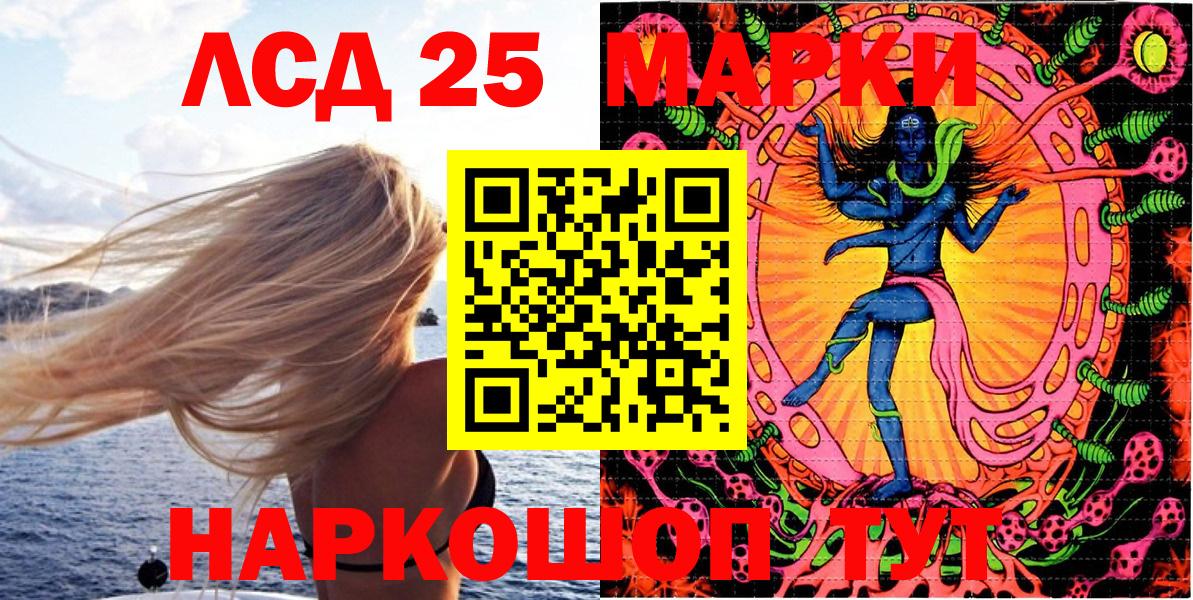 где найти   Вход с VPN  Десногорск  Марки 25I-NBOMe 1,5мг 
