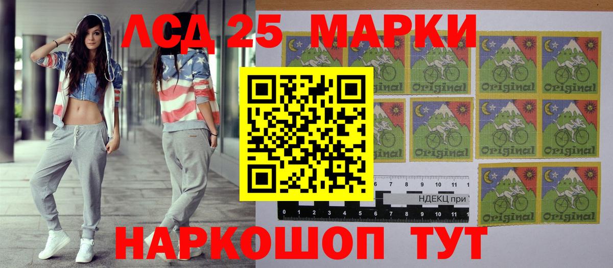 Наркотические марки 1,8мг Десногорск