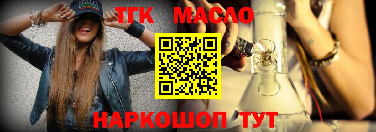 Дистиллят ТГК THC oil  ТГК THC oil  Десногорск  продажа наркотиков  Вход с VPN 