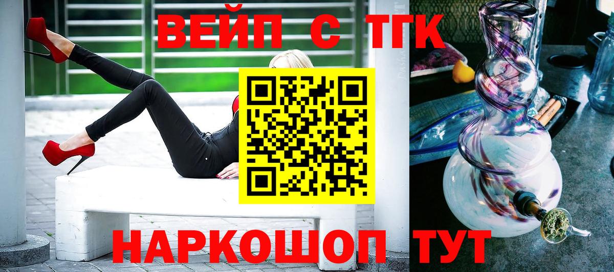 ТГК концентрат Десногорск