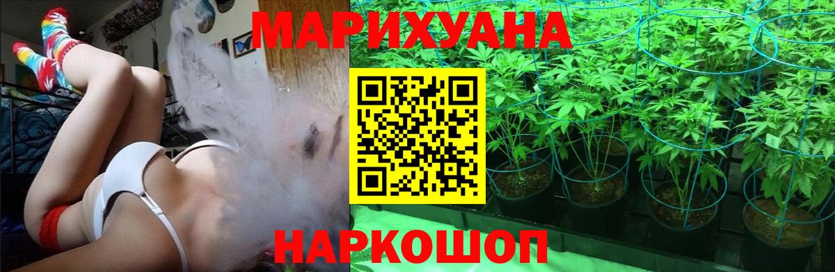 Бошки марихуана AK-47 Десногорск